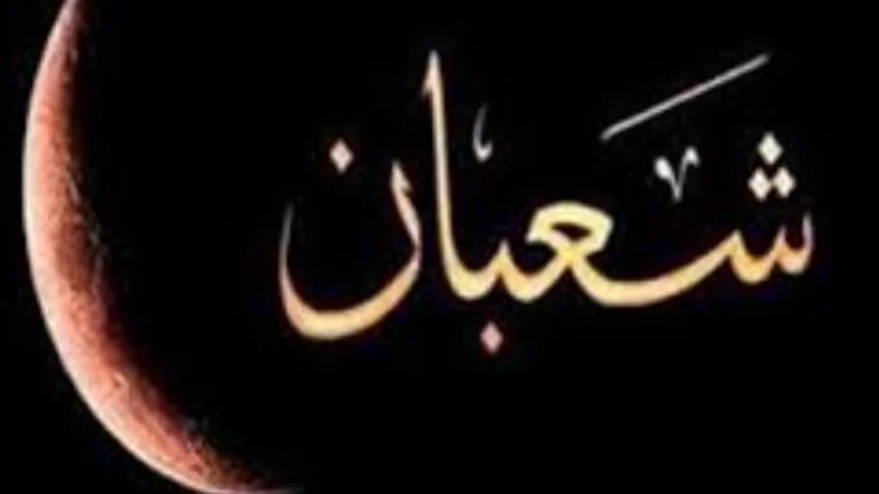 العد التنازلي بدأ.. موعد غرة رمضان وفق تقويم السبت 21 من شهر شعبان